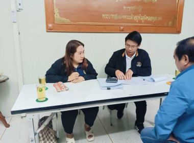 ติดตามผลการใช้เงินกู้กองทุนพัฒนาสหกรณ์ สหกรณ์การเกษตรแม่จัน ... พารามิเตอร์รูปภาพ 3